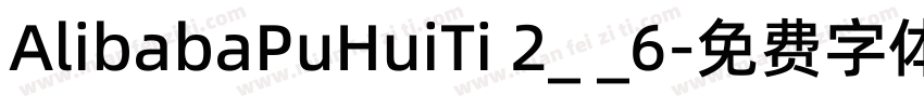 AlibabaPuHuiTi 2_ _6字体转换